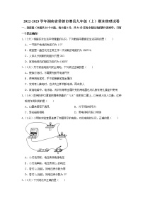 湖南省常德市澧县2022-2023学年九年级上学期期末物理试卷(含答案)