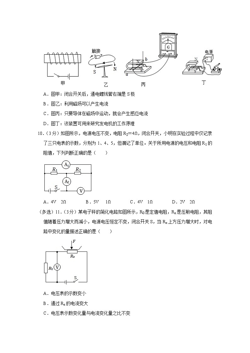 湖南省长沙市青竹湖湘一外国语学校2022-2023学年九年级上学期期末考试物理试卷(含答案)第3页