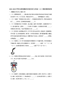 江西省赣州市章贡区2022-2023学年九年级上学期期末物理试卷(含答案)