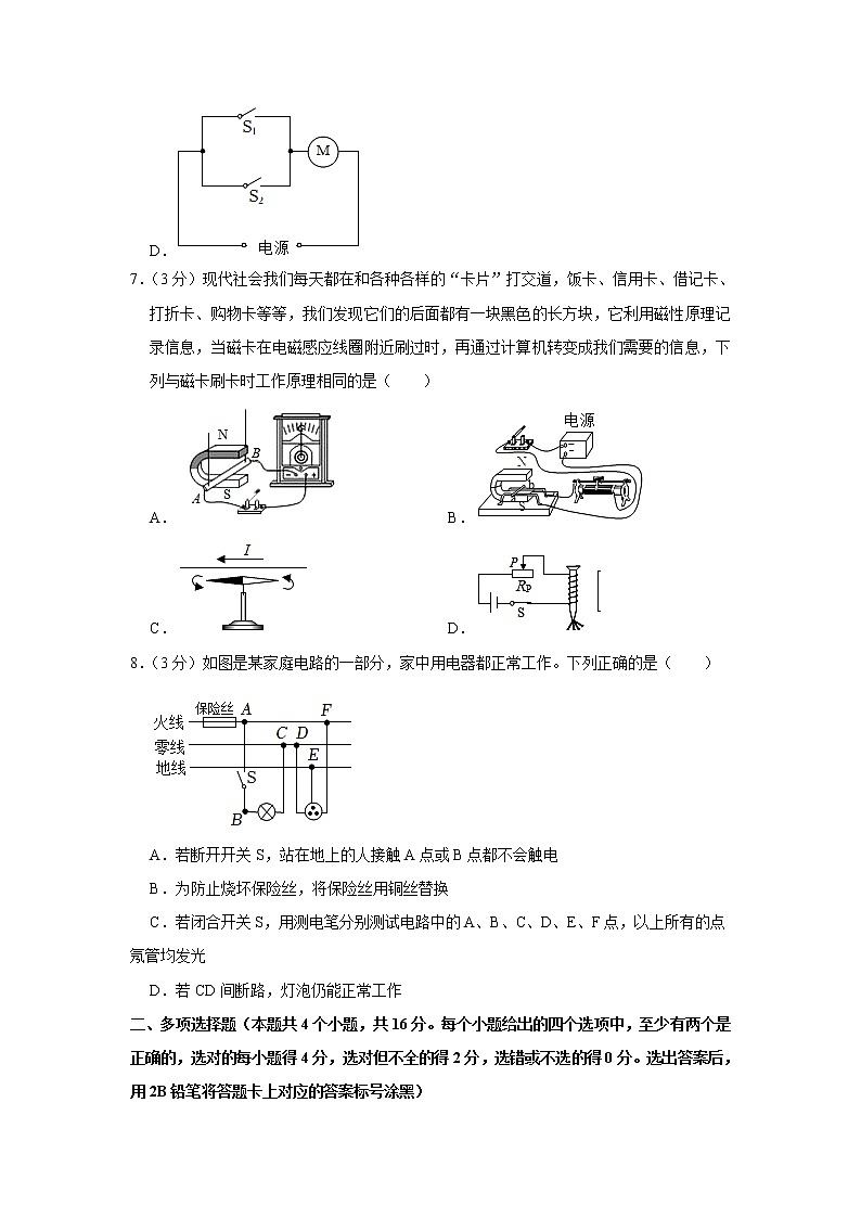 山东省潍坊市潍城区2022-2023学年九年级上学期期末考试物理试题(含答案)第3页