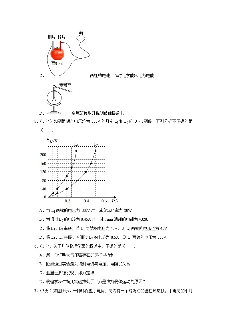 山西省晋城市晋城爱物学校2022-2023学年九年级上学期期末物理试卷（B卷）(含答案)第2页