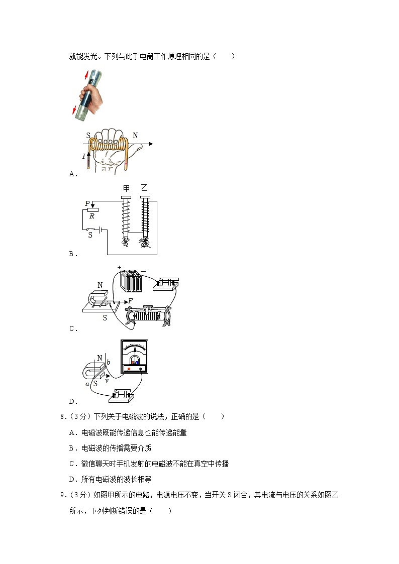 山西省晋城市晋城爱物学校2022-2023学年九年级上学期期末物理试卷（B卷）(含答案)第3页