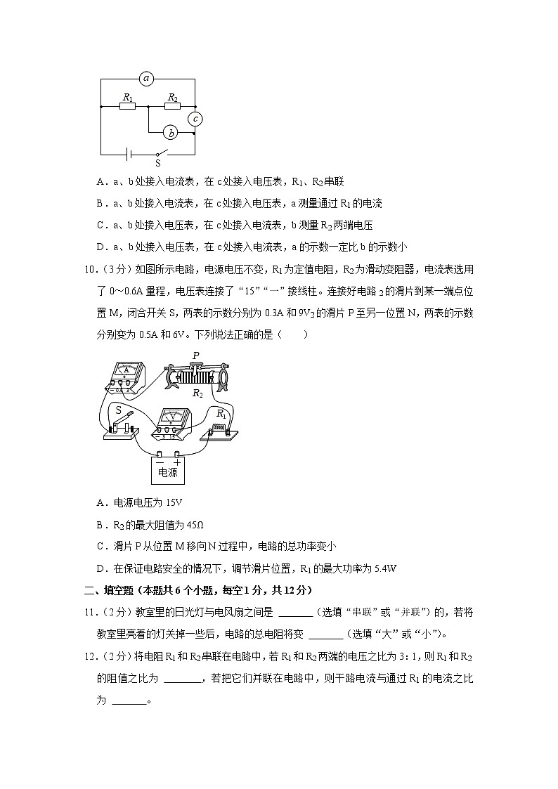 重庆市部分区县（涪陵区、铜梁区）2022-2023学年九年级上学期期末物理试卷(含答案)第3页