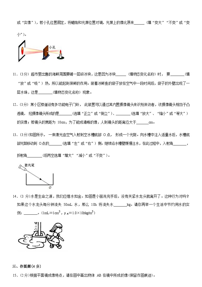 广东省梅州市大埔县2022-2023学年八年级上学期期末物理试卷(含答案)第3页
