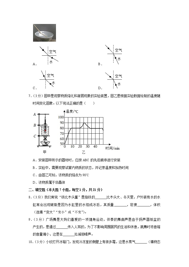 广东省韶关市2022-2023学年八年级上学期期末物理试卷(含答案)02