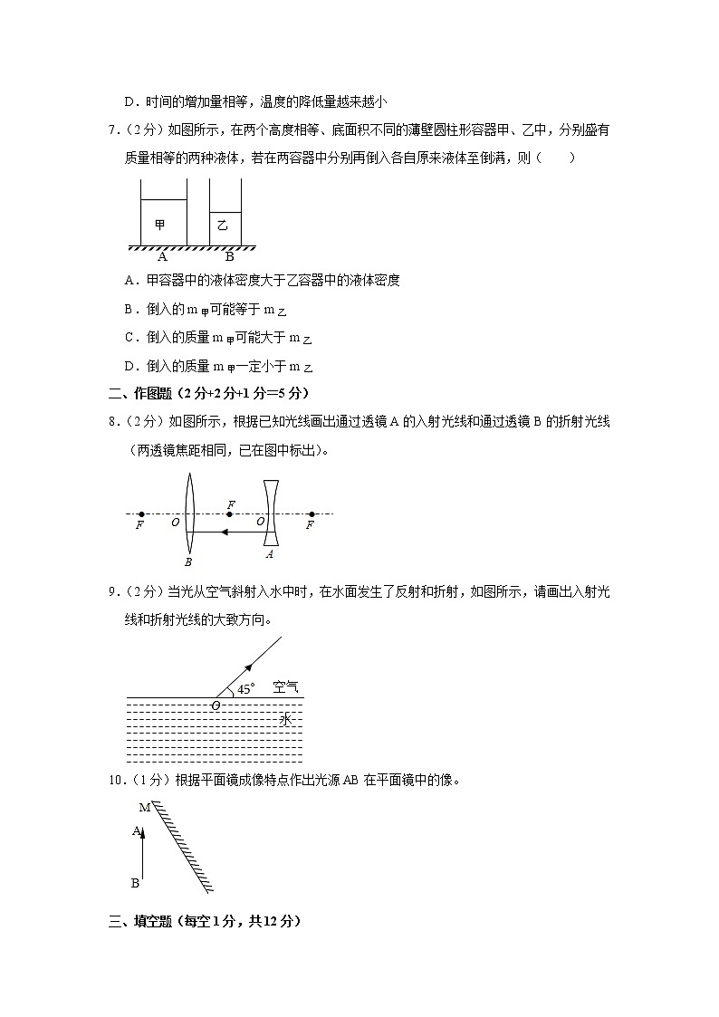 广东省深圳市2022-2023学年八年级上学期期末物理试卷(含答案)第3页
