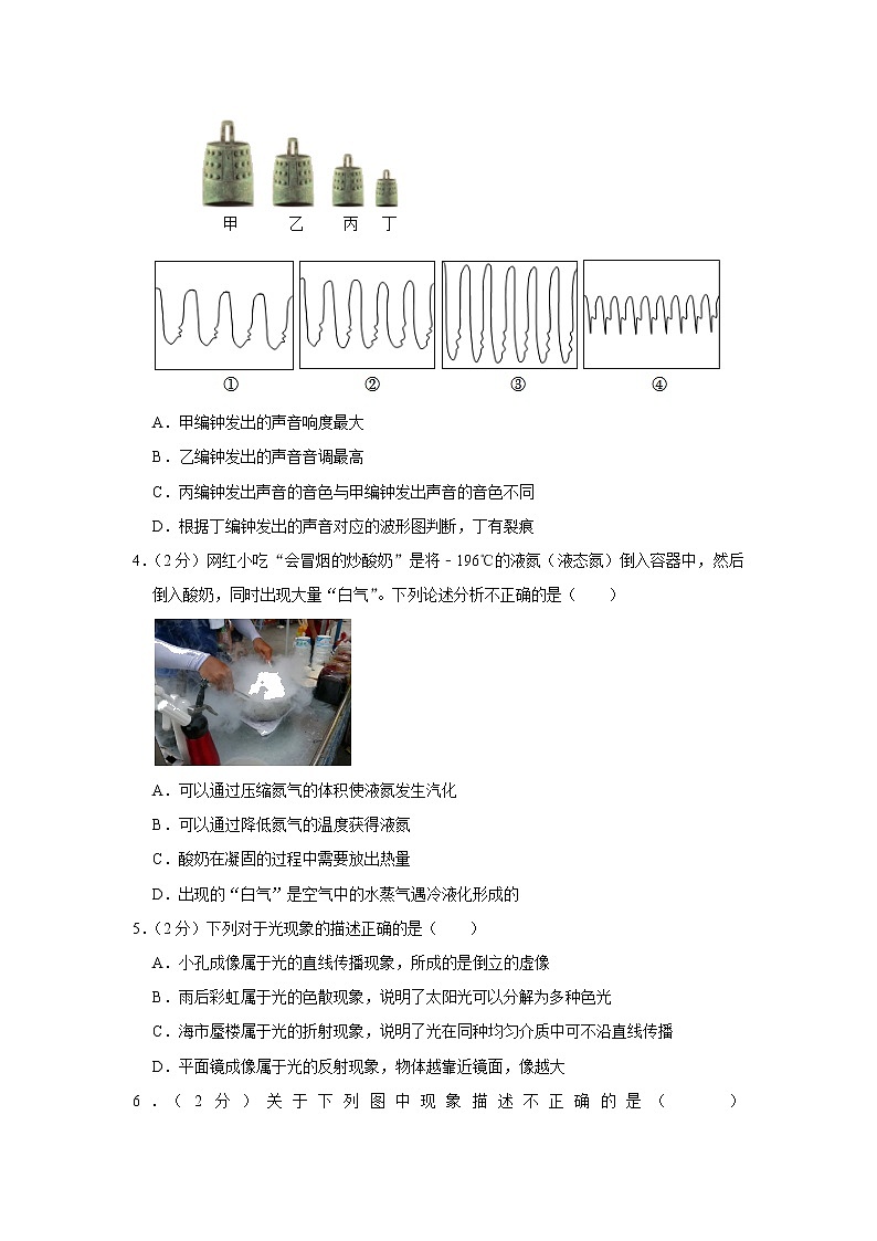 广东省深圳市南山区2022-2023学年八年级上学期物理期末试题(含答案)第2页