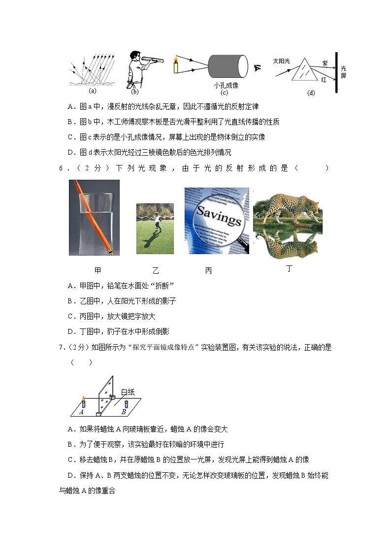河北省石家庄市赵县2022-2023学年八年级上学期期末物理试卷(含答案)第2页