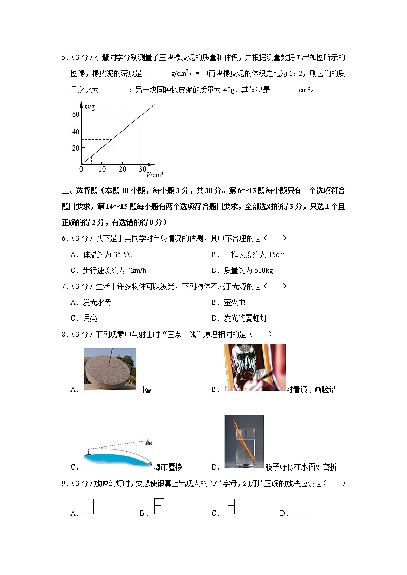 河南省三门峡市灵宝市2022-2023学年度上期期末考试八年级物理试卷(含答案)第2页