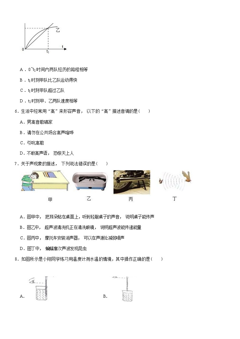 湖北省鄂州市梁子湖区2022-2023学年八年级上学期期末物理试卷 (含答案)第3页