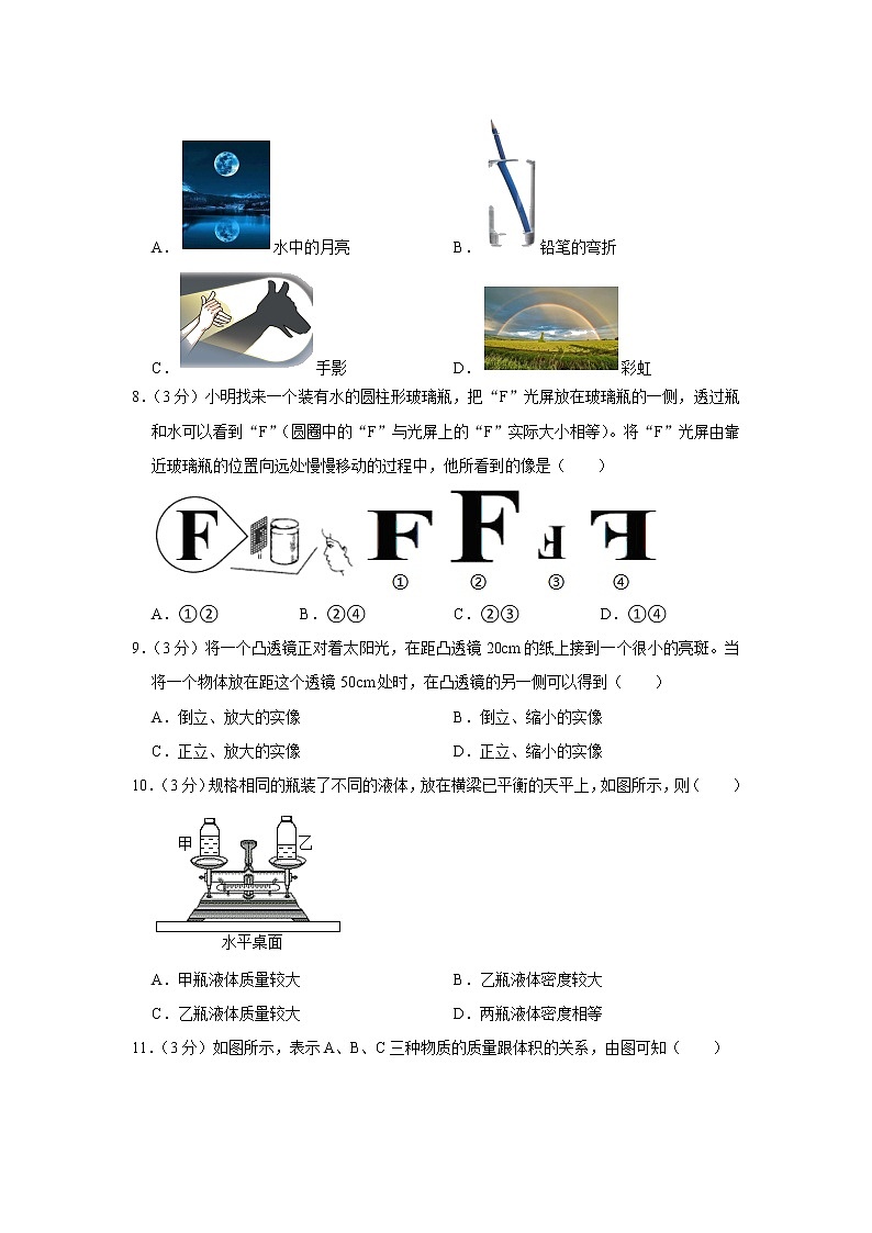 山东省德州市宁津县2022-2023学年八年级上学期期末物理试题(含答案)第3页