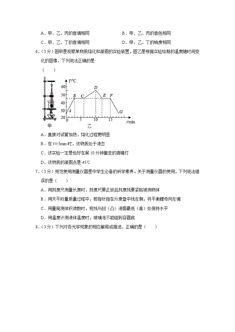 山东省德州市武城县2022-2023学年八年级上学期期末物理试卷(含答案)第2页