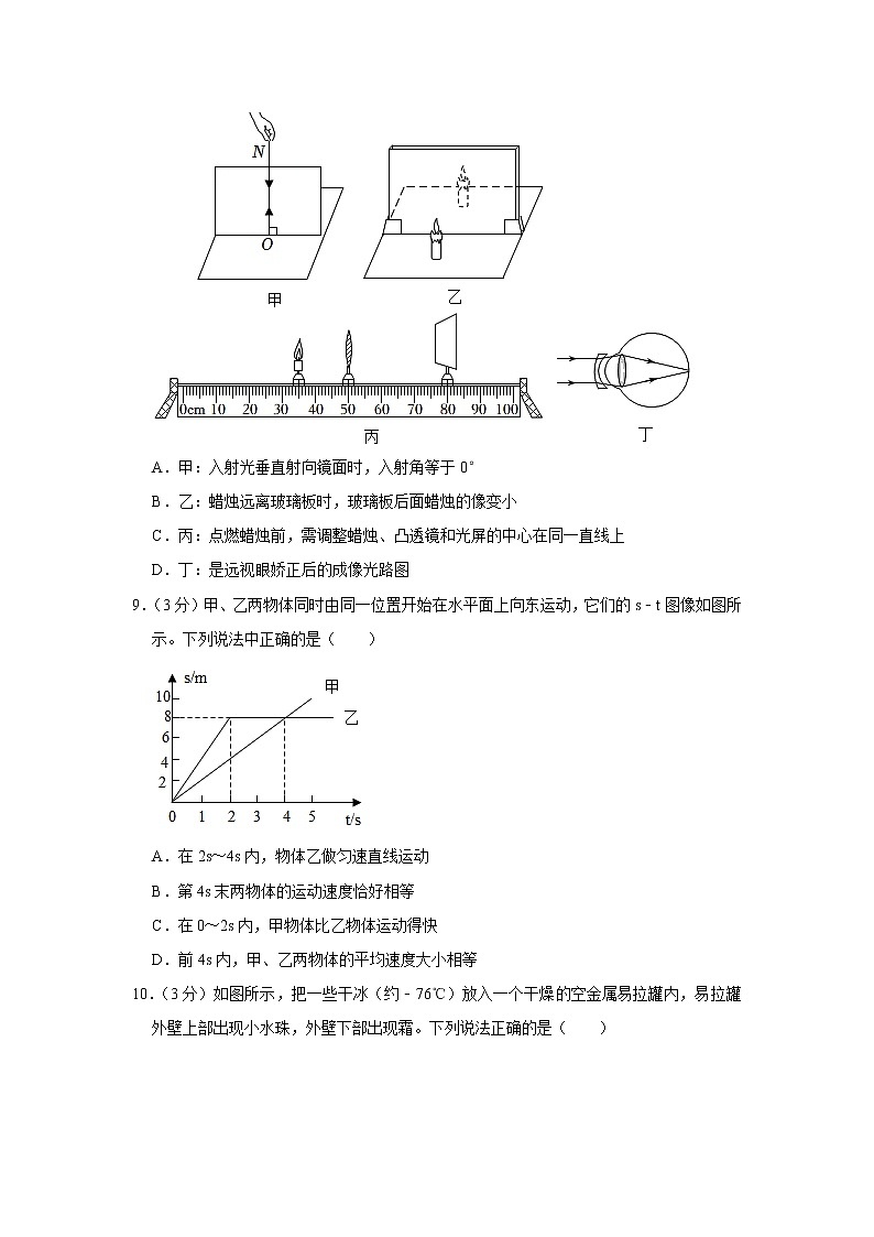 山东省德州市武城县2022-2023学年八年级上学期期末物理试卷(含答案)第3页