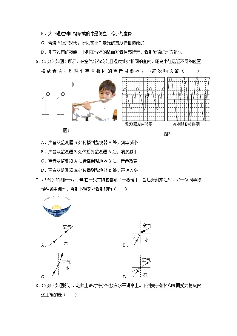 山东省潍坊市青州市、安丘市2022-2023学年八年级上学期期末物理试卷(含答案)第2页