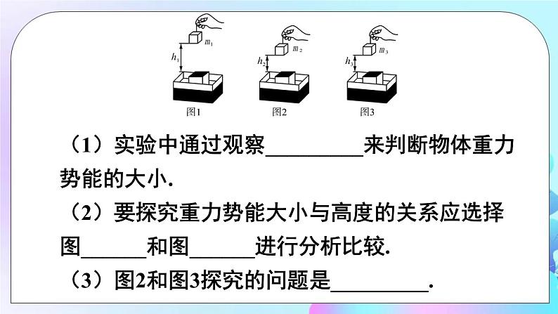 第12章 机械能 章末复习 课件+教案07