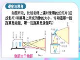 第6章 常见的光学仪器 第3节 生活中的透镜 课件+教案+素材