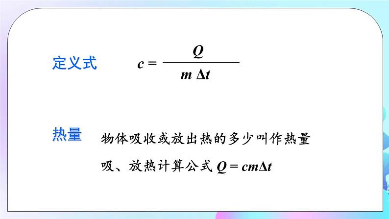 第10章 机械能、内能及其转化 章末复习 课件07