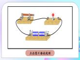 第11章 简单电路 第1节 认识电路 课件+教案+素材