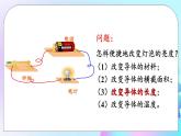 第11章 简单电路 第8节 变阻器 课件+教案+素材