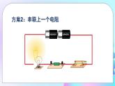 第12章 欧姆定律 第1节 学生实验：探究——电流与电压、电阻的关系 课件+教案+素材