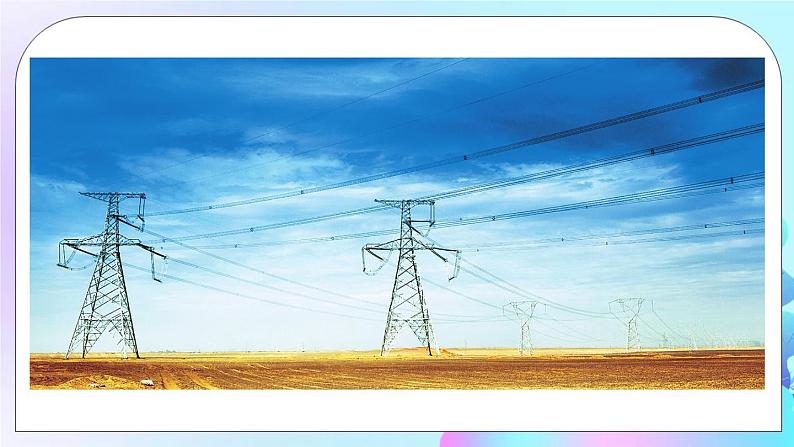 第13章 电功和电功率 第5节 家庭电路 课件+教案02