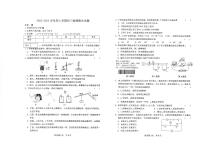 黑龙江省齐齐哈尔市龙沙区2022-2023学年九年级上学期期末物理试卷