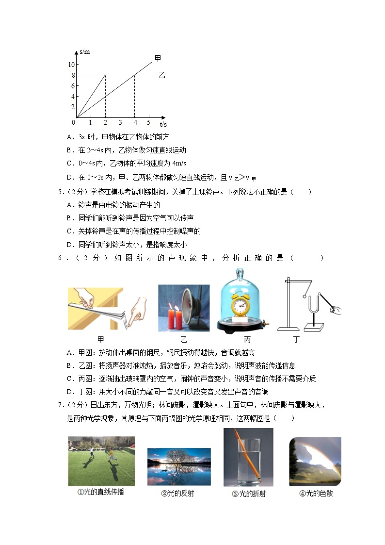 广东省深圳市罗湖区2022-2023学年八年级上学期期末物理试卷02