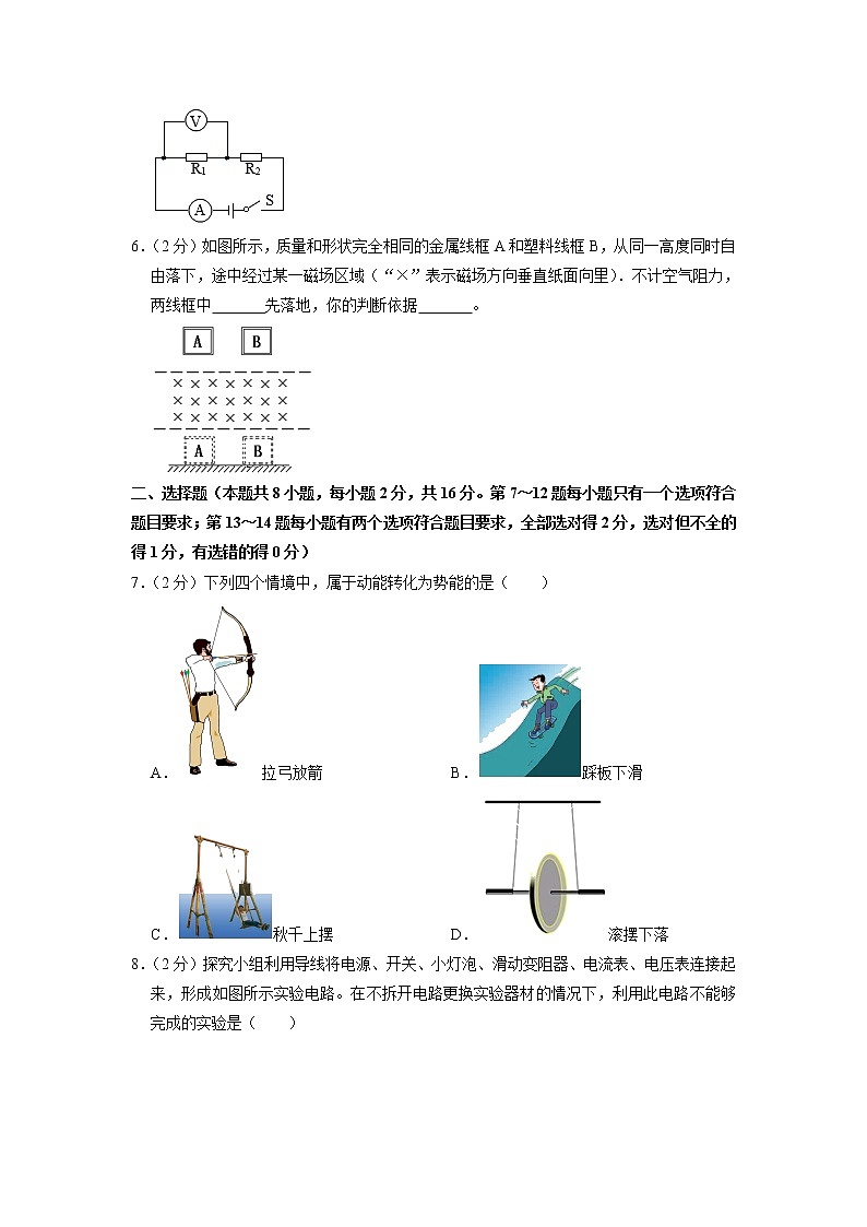 河南省新乡市卫辉市2022-2023学年九年级上学期期末物理试题02