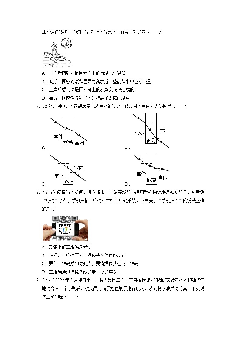 湖北省十堰市郧西县2022-2023学年八年级上学期期末物理试卷第3页
