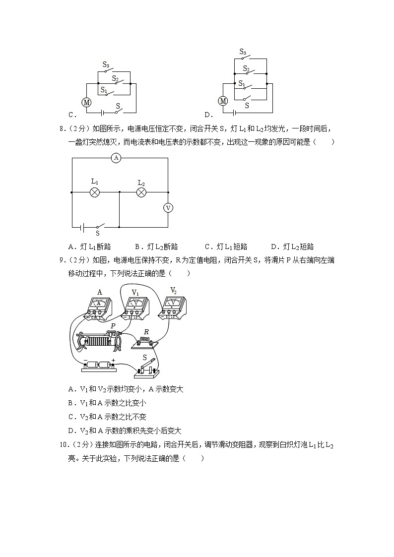 江苏省南京市秦淮区2022－2023学年九年级上学期期末物理试卷03