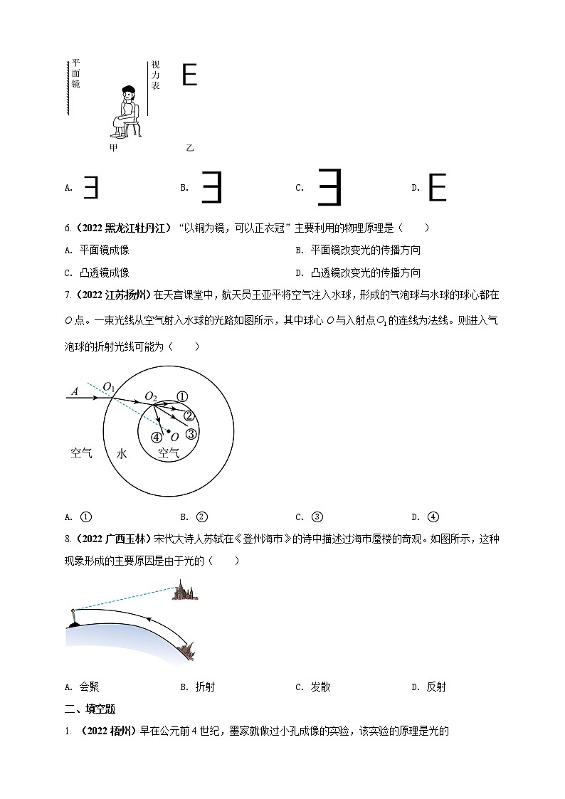 【中考二轮复习】2023年物理通用版专题全面复习训练—— 专题02 光学规律的应用问题 （原卷版+解析版）02
