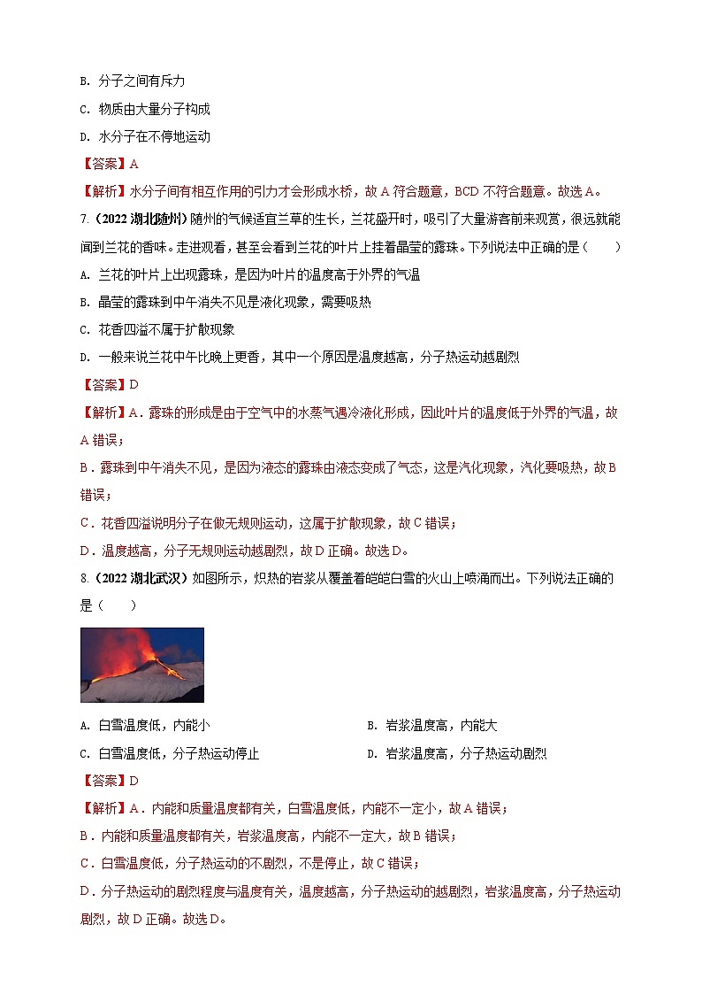 【中考二轮复习】2023年物理通用版专题全面复习训练—— 专题04 内能及其应用问题 （原卷版+解析版）03