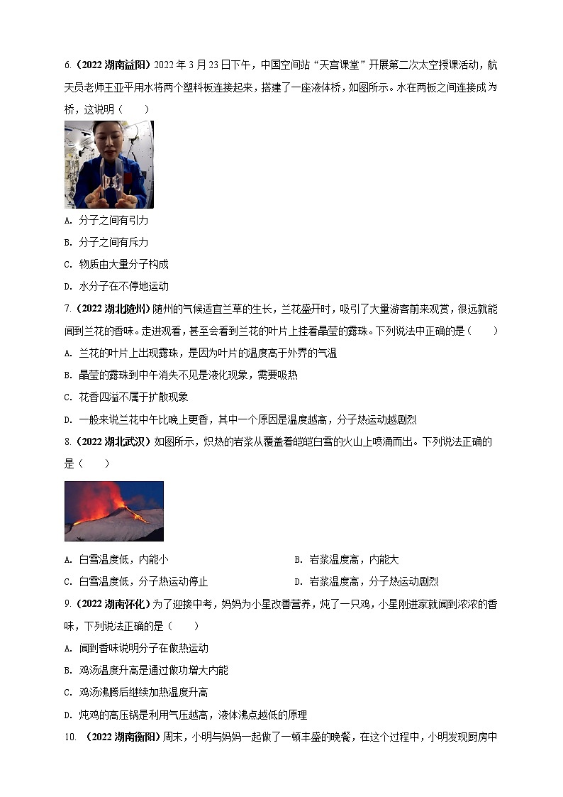 【中考二轮复习】2023年物理通用版专题全面复习训练—— 专题04 内能及其应用问题 （原卷版+解析版）02