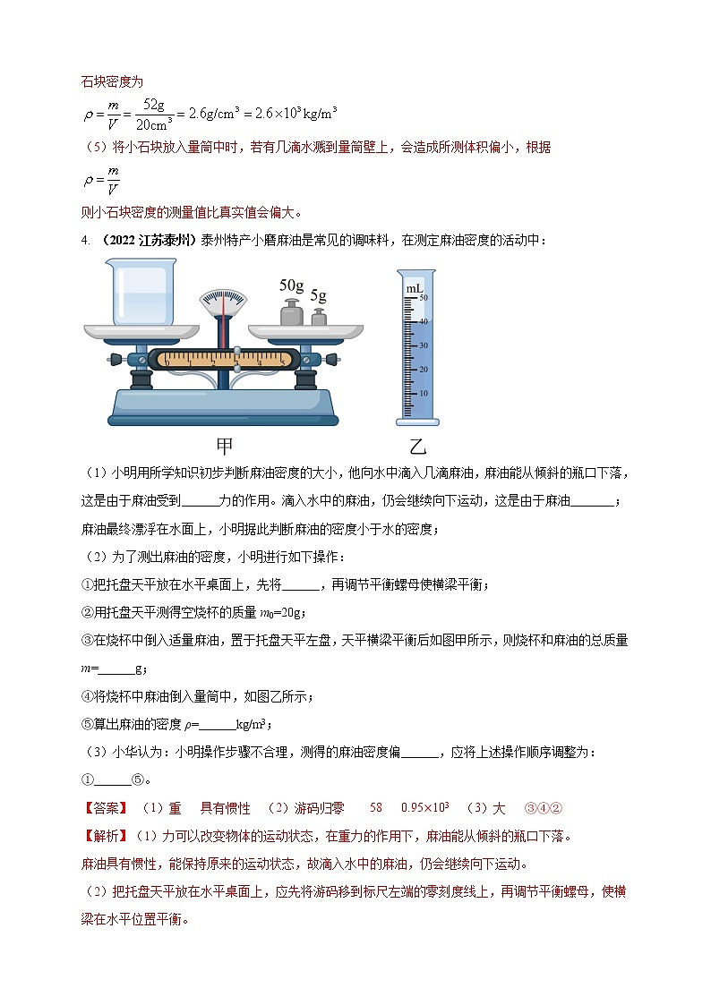 专题21 新课标规定的9个重点测量实验（解析版）第3页