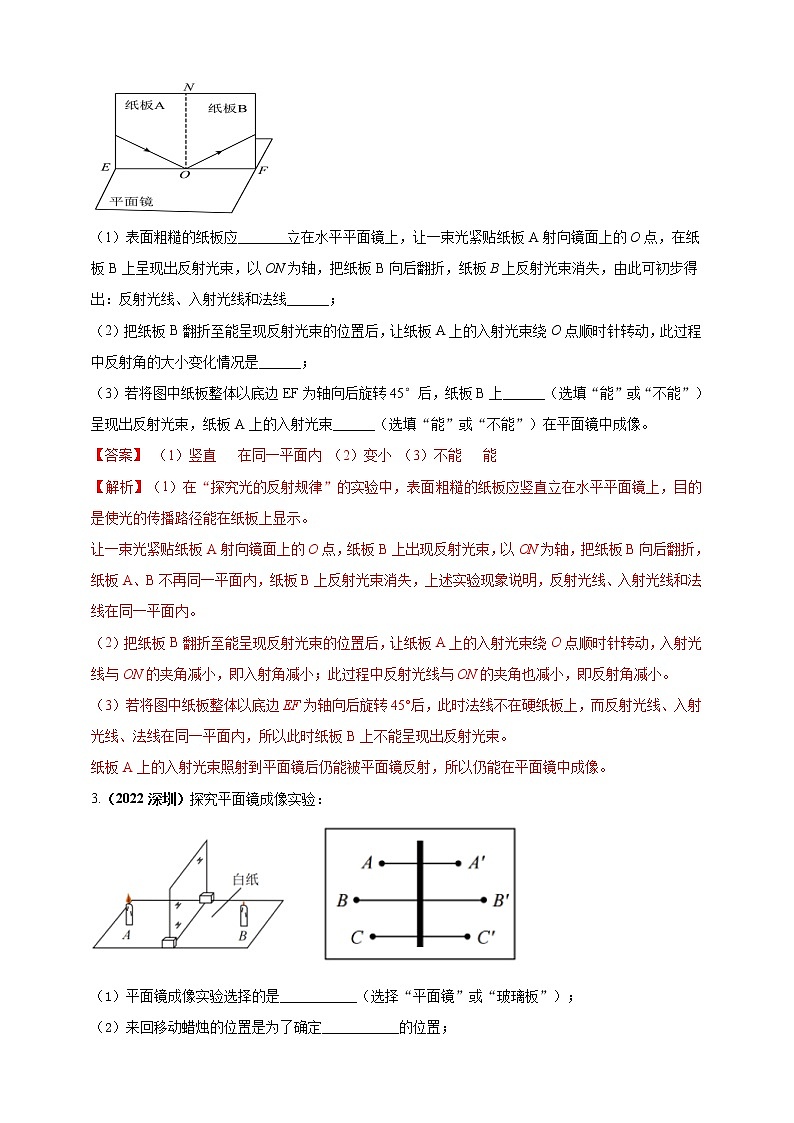 【中考二轮复习】2023年物理通用版专题全面复习训练—— 专题22 新课标规定的12个重点探究实验 （原卷版+解析版）02