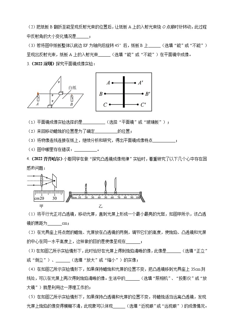 【中考二轮复习】2023年物理通用版专题全面复习训练—— 专题22 新课标规定的12个重点探究实验 （原卷版+解析版）02