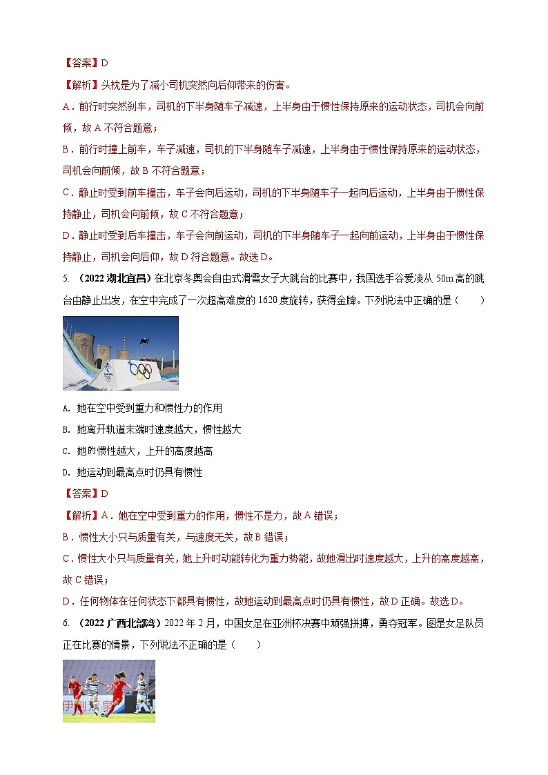 【中考二轮复习】2023年物理通用版专题全面复习训练—— 专题41 力学情景问题（原卷版+解析版）03