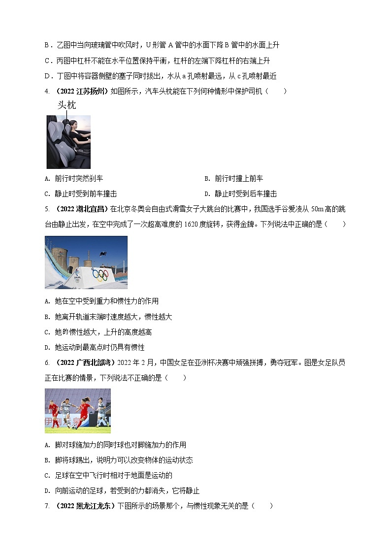 【中考二轮复习】2023年物理通用版专题全面复习训练—— 专题41 力学情景问题（原卷版+解析版）02