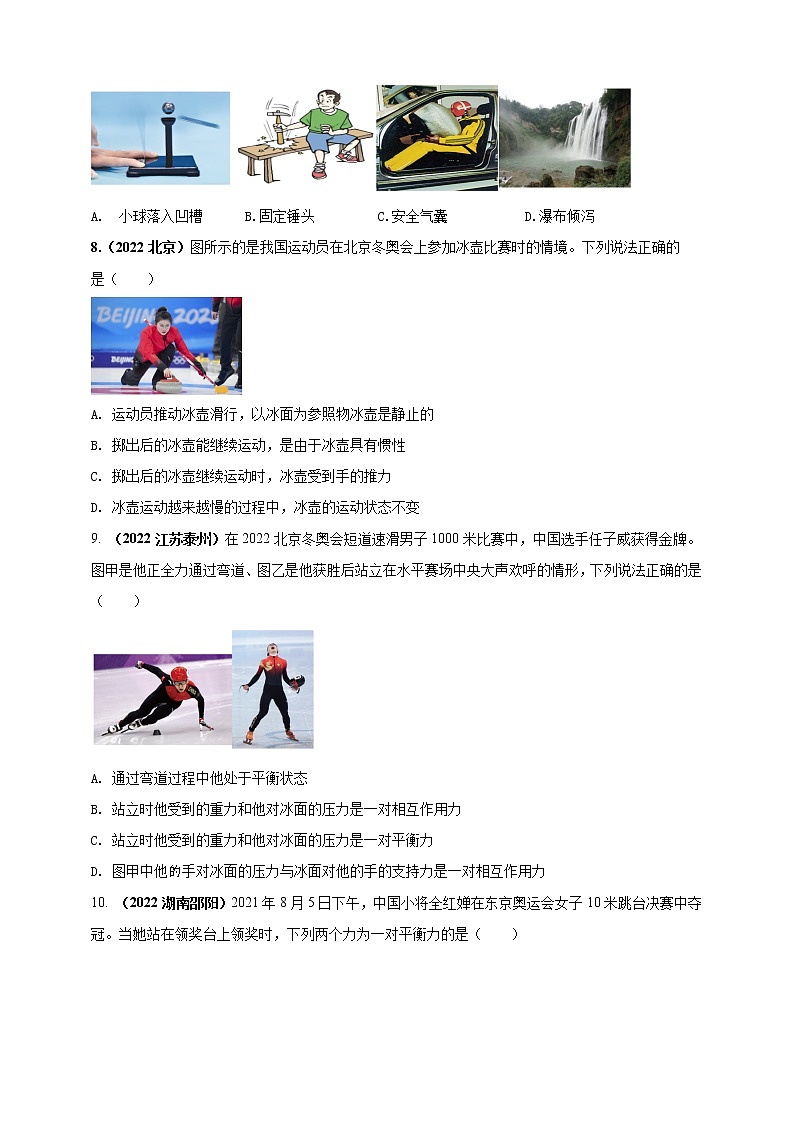【中考二轮复习】2023年物理通用版专题全面复习训练—— 专题41 力学情景问题（原卷版+解析版）03