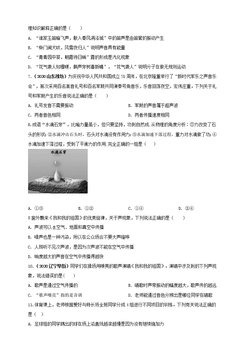 【中考二轮复习】2023年物理通用版专题全面复习训练—— 专题48 跨学科（含实践）类中考热点问题（原卷版+解析版）02