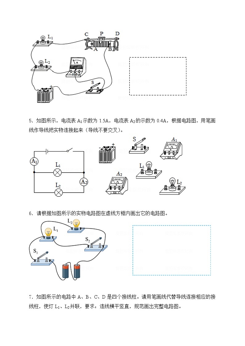 【备考2023】中考物理人教版阶段题型分类汇编——九年级全册作图题专题（原卷版）第2页