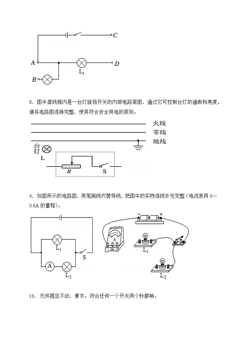 【备考2023】中考物理人教版阶段题型分类汇编——九年级全册作图题专题（原卷版）第3页