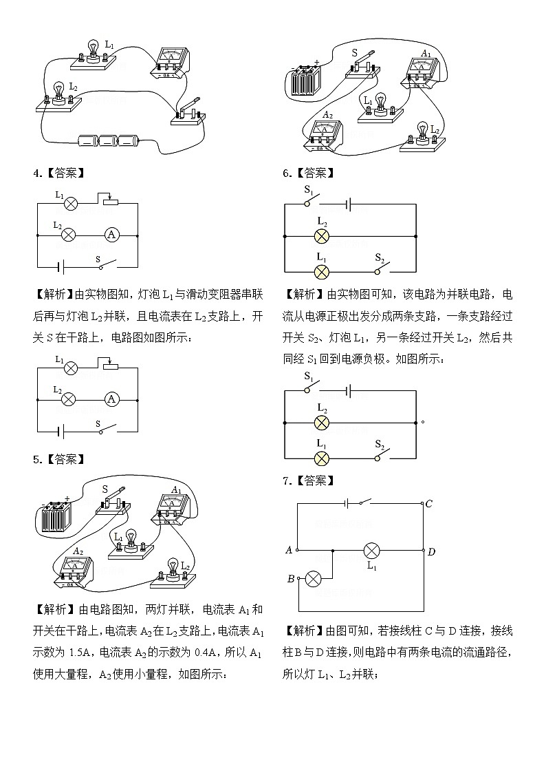 【备考2023】中考物理人教版阶段题型分类汇编——九年级全册作图题专题（解析版）第2页