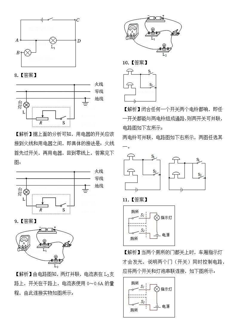 【备考2023】中考物理人教版阶段题型分类汇编——九年级全册作图题专题（解析版）第3页