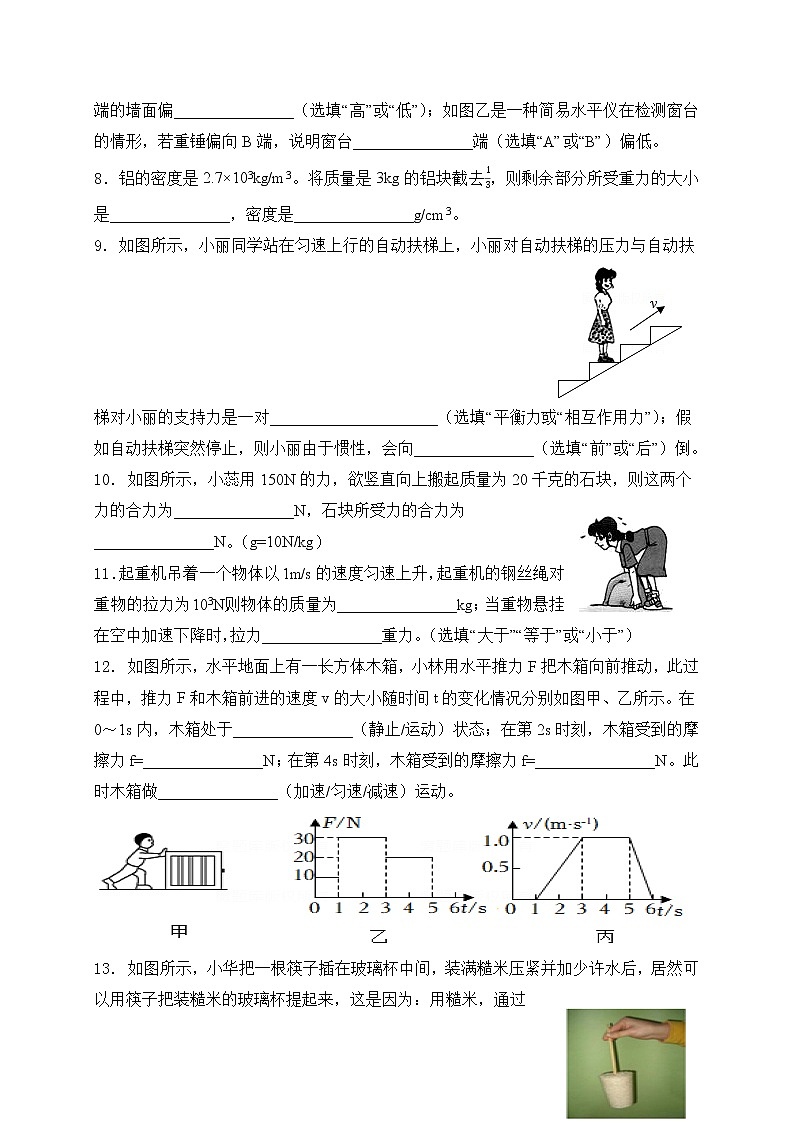 【备考2023】中考物理人教版阶段题型分类汇编——八年级下册填空题专题（原卷版）第2页