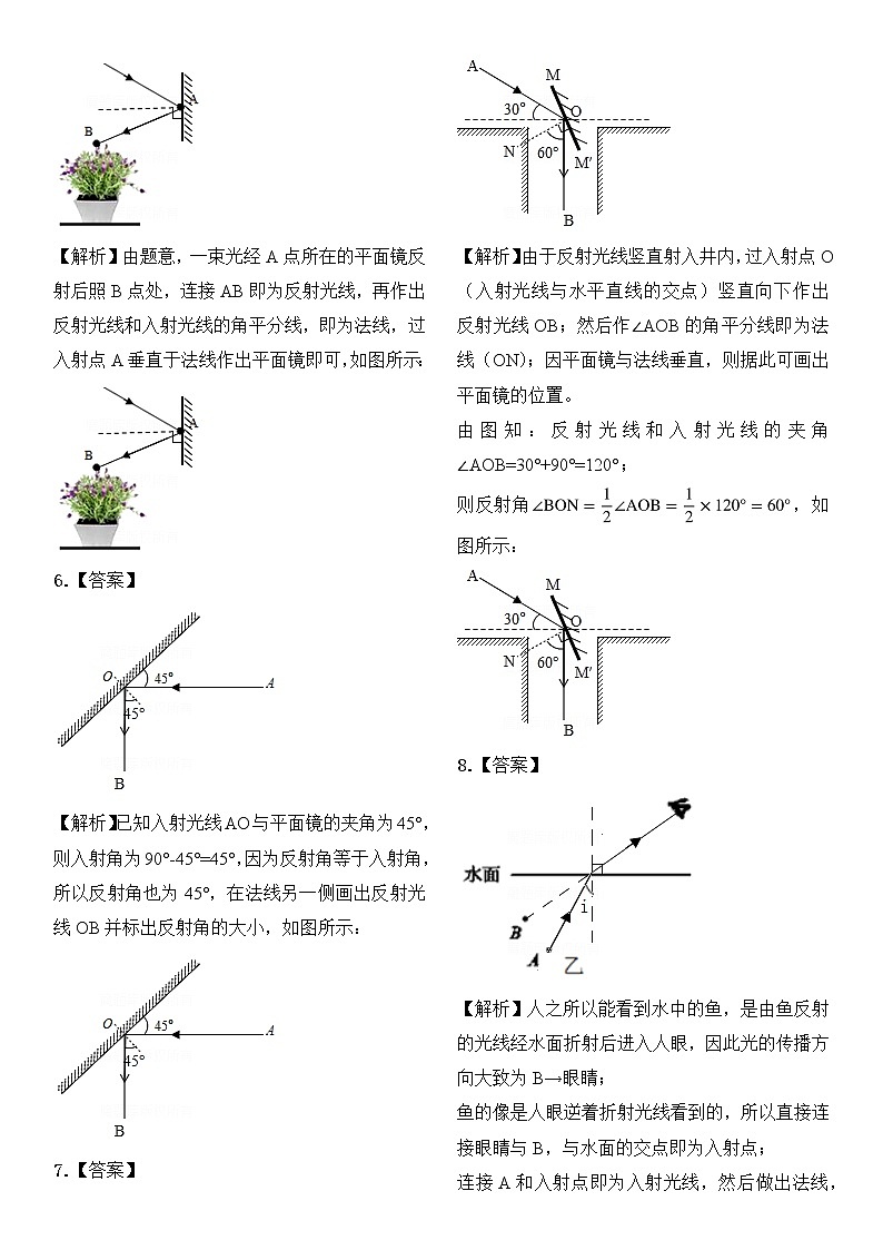 【备考2023】中考物理人教版阶段题型分类汇编——八年级全册作图题专题（解析版）第2页