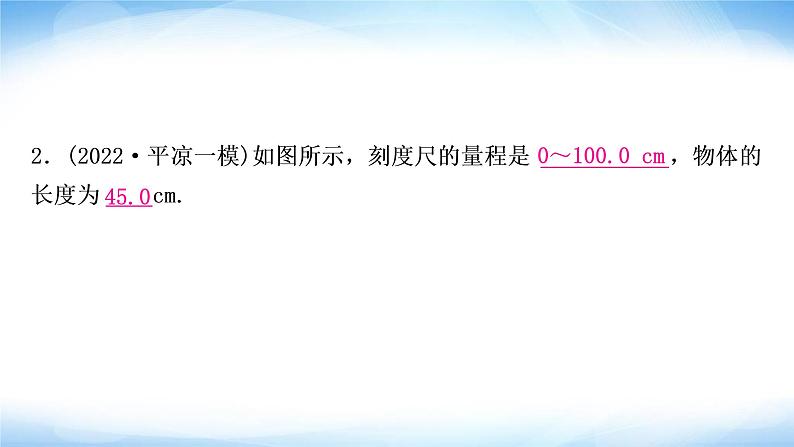 中考物理复习题型二识图题作业课件第3页