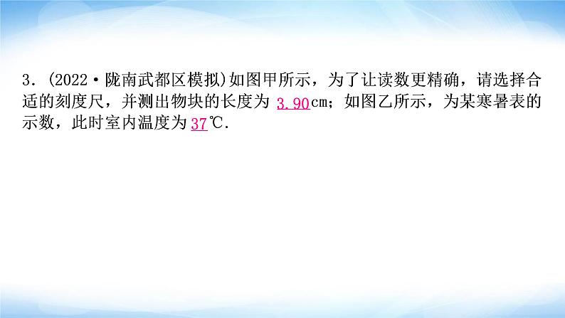 中考物理复习题型二识图题作业课件第4页