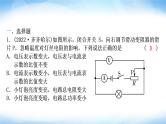 中考物理复习专题3动态电路分析作业课件