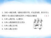 中考物理复习专题3动态电路分析作业课件